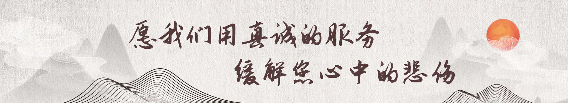 咸阳西郊福寿园公墓