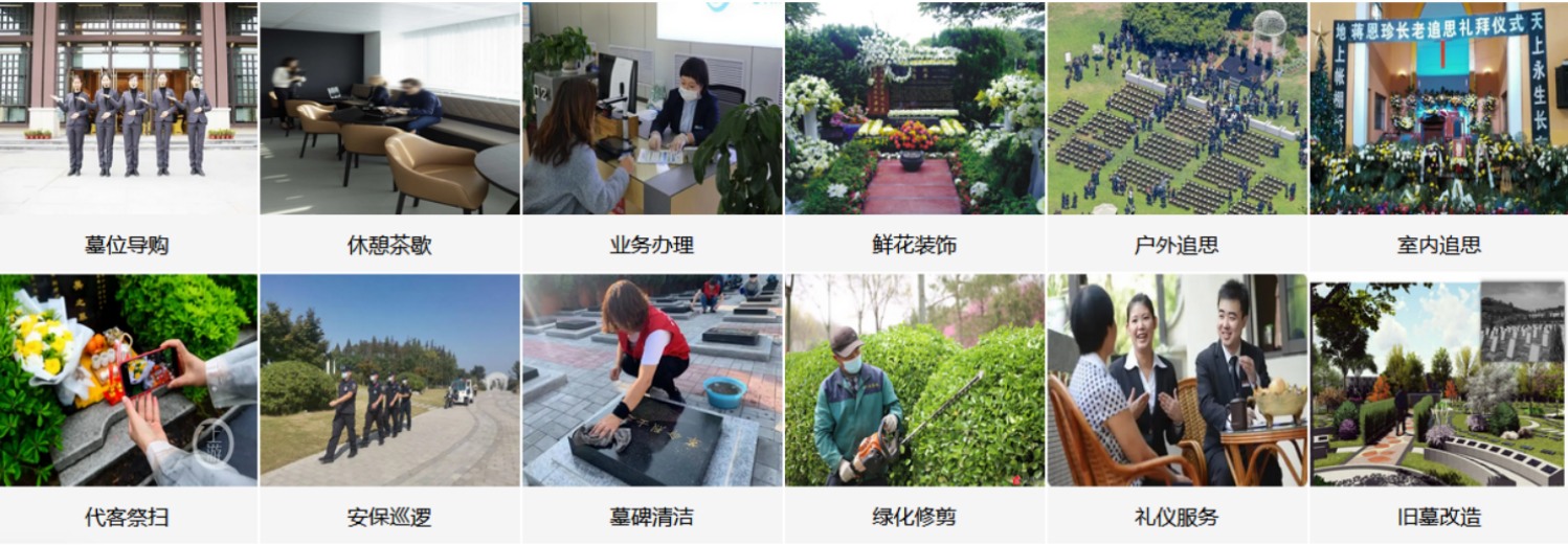 咸阳西郊福寿园公墓